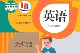 暑假预习正当时；小学PEP英语六年级上册课本图片