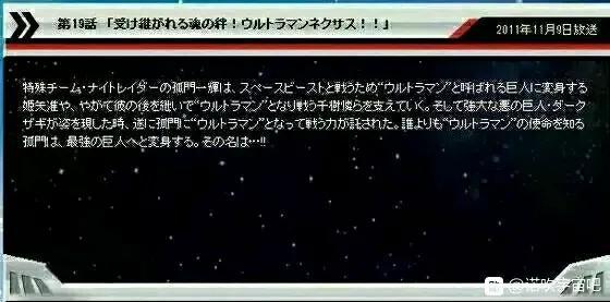 N系列第一使者，诺亚奥特曼大百科