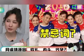 吴昕节目谈《快本》很忌讳，对其称呼引热议，评论区猜跟维嘉有关图片