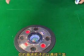 麻将机能用多久？#麻将机维修技巧图片