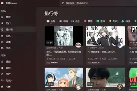 一个UWP 框架开发的哔哩哔哩非官方应用图片
