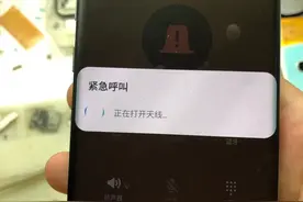 三星S10+进水无服务拨打112提示打开天线图片