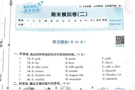 五下英语期末测试卷及答案图片