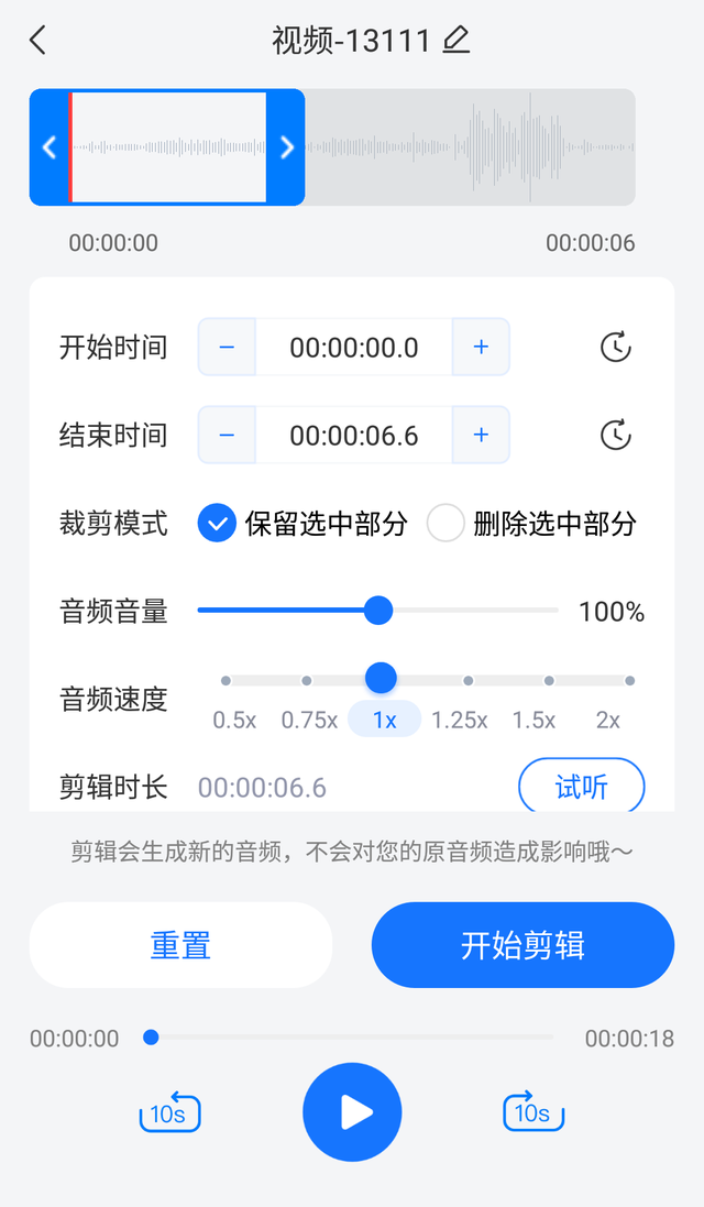 怎么剪辑音乐？音乐剪辑的方法分享