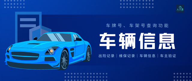 车辆保险的出险记录查询包括交强险和商业险两种数据