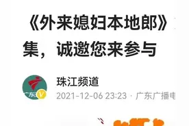 《外来媳妇本地郎》继续拍还是该大结局？我们说了也不算图片