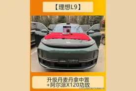 理想l9成都音响改装升级无损安装图片