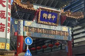 在日华人过春节都来这里？？——一起云逛日本三大中華街图片