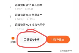 番茄畅听金币越来越少都是因为这几个错误操作，应该尽快更正图片