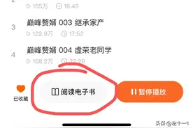 番茄畅听金币越来越少都是因为这几个错误操作，应该尽快更正图片