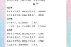 一年级语文下册形近字、同音字组词图片
