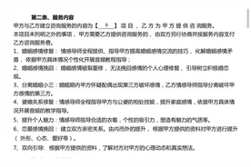甘肃一小伙花6100元欲挽回前女友未成功，想退款却先后被工作人员拉黑图片