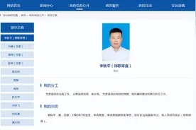 安远县政府官网撤下县长李秋平简历，此前通报涉嫌猥亵被立案调查图片
