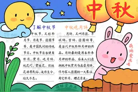 含文字内容的2022中秋节手抄报及简笔画合集，简单又漂亮图片