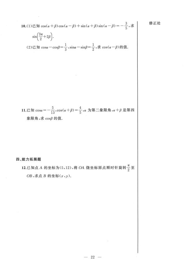 沪教版高中数学必修二辅导资料导学先锋