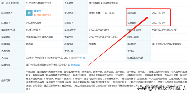 轻松享SO是什么公司 轻松享so生物科技有限公司