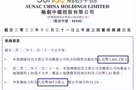 高管失联，融创西南的坑有多大图片