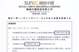 高管失联，融创西南的坑有多大图片