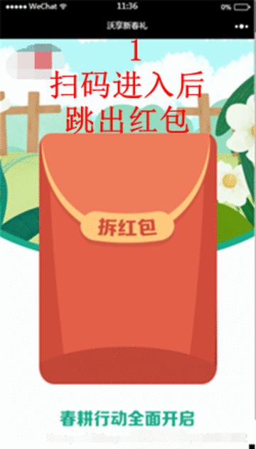 小程序红包功能:解锁门店引流获客新姿势