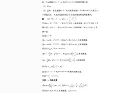 多种方法解析2022年高考新全国1卷数学试题第22题图片