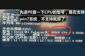 win10改win7如何改bios设置图片