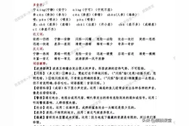 三年级语文下册二十三课《海底世界》课文笔记和知识点，预习专用图片