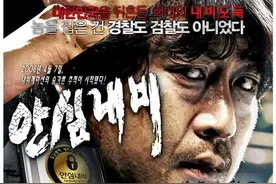 《追击者/夜晚的热度》2008韩国高分犯罪惊悚图片
