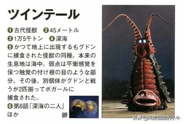 梦比优斯奥特曼怪兽图鉴