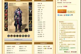 天龙85级裸号售价6000，只因有一仓库石灰包？网友：这是炫实力图片