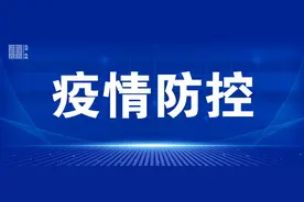 情况通报图片