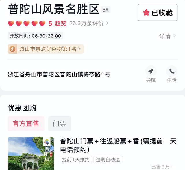 这位佛教名山导游，因太会说心灵鸡汤获赞4000万