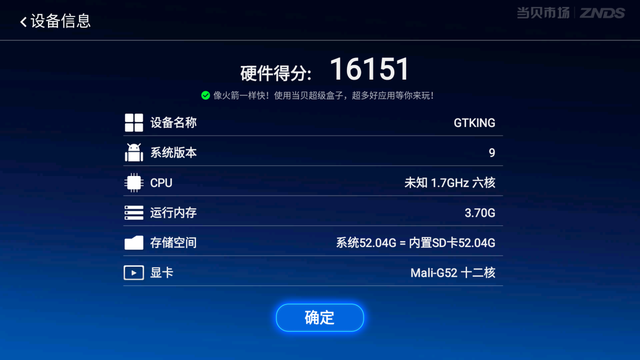 支持WIFI6的盒子，零刻GT-King不一样的体验