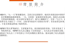 圈重点！中考语文名著复习课件，新学期教学必备！图片