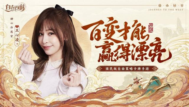 《自在西游》公测首日成绩火爆 颠覆卡牌游戏传统格局