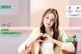 三棵树携手品牌代言人谷爱凌定义心中出色图片