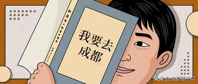 为什么这么多年轻人选择落户成都？原因可能有这些