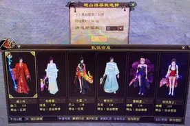 天龙八部网游：观山海高层次的极限队伍配置，双峨嵋无往不胜图片