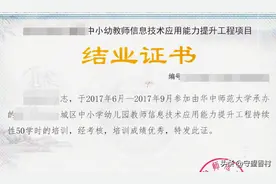 继续教育培训是每个老师的暑假必修课，应该取消吗？图片