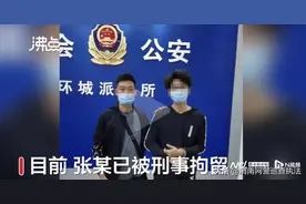 送“裸体美颜镜”男子被刑拘！已卖出210套改装偷窥设备图片