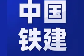 中国铁建上半年新签13591亿，中铁十一局等战绩辉煌！图片