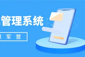 智慧军营人员档案管理系统图片