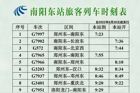 调图后，南阳往返广深的新方案图片