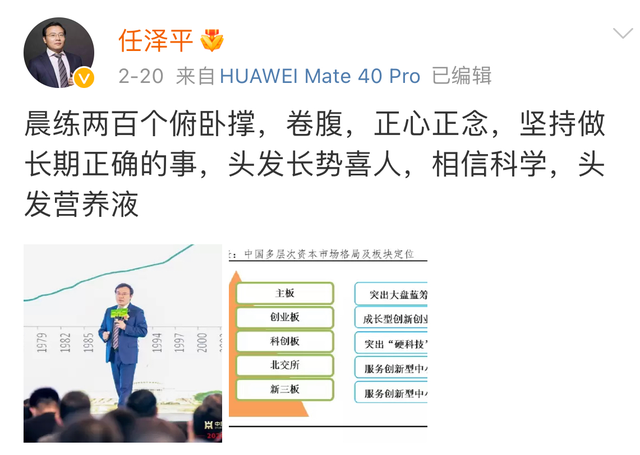 刷屏带货+饥饿营销!任泽平做起新生意,背后水有多深?