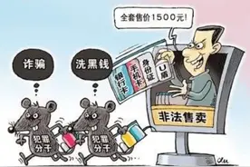 别再“私户避税”了图片