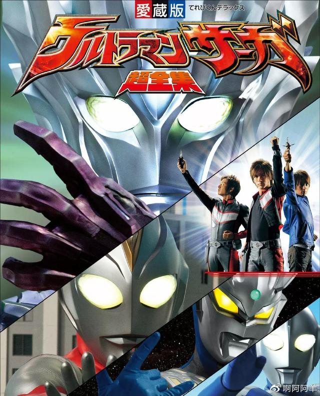 赛加奥特曼全集中文版（赛迦奥特曼超全集分享）