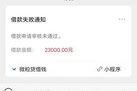 微粒贷抽贷了怎么办图片