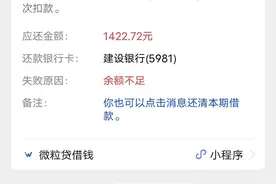 微粒贷抽贷了怎么办图片