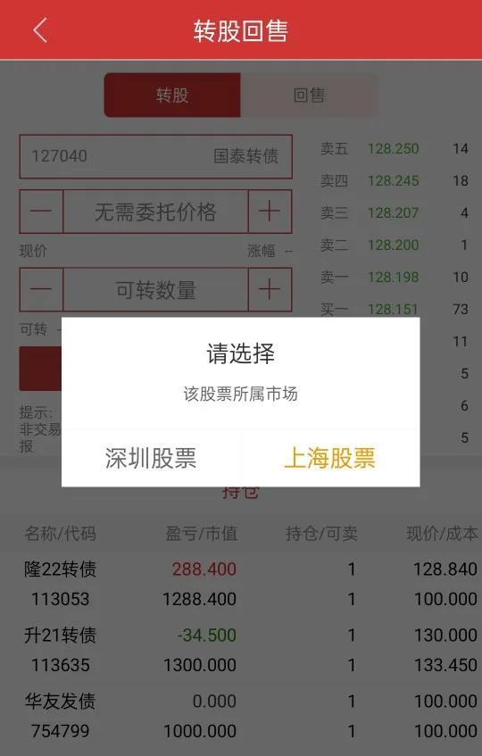 可转债怎么转成股票，可转债中签后怎么转换成股票（可转债什么时候需要转股）