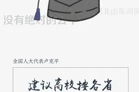 两会弹幕说：这些建议冲上热搜图片