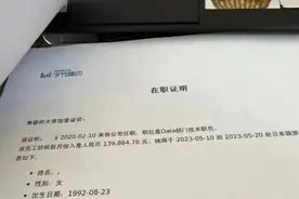 字节程序员月入13.9万图片